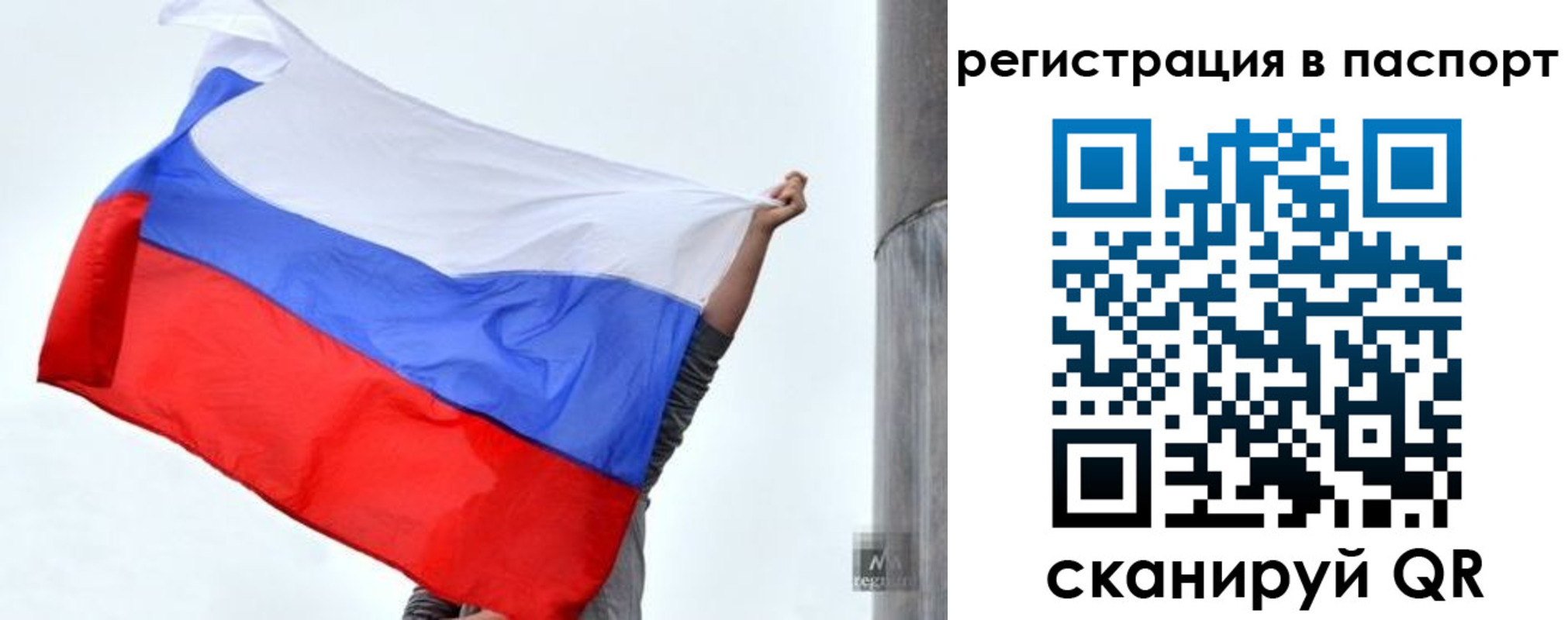 прописка для кредита в Воскресенске